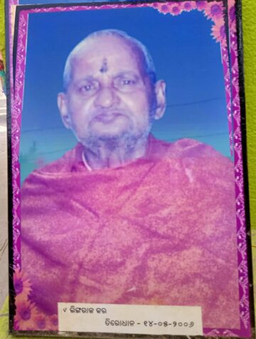 Lingaraj kar. Sgbp Managing committee founder member Lingaraj kar. Sgbp Managing committee founder member